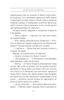 Стечение обстоятельств — фото, картинка — 12