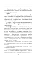 Стечение обстоятельств — фото, картинка — 13