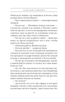 Стечение обстоятельств — фото, картинка — 14