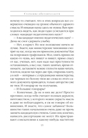 Стечение обстоятельств — фото, картинка — 15