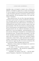 Стечение обстоятельств — фото, картинка — 16