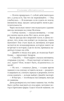 Стечение обстоятельств — фото, картинка — 17