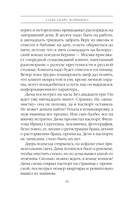 Стечение обстоятельств — фото, картинка — 18