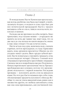 Стечение обстоятельств — фото, картинка — 19