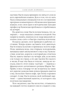 Стечение обстоятельств — фото, картинка — 20