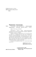 Стечение обстоятельств — фото, картинка — 4