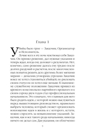 Стечение обстоятельств — фото, картинка — 5