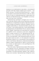 Стечение обстоятельств — фото, картинка — 6