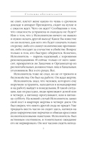 Стечение обстоятельств — фото, картинка — 7