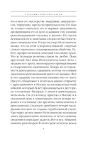 Стечение обстоятельств — фото, картинка — 9