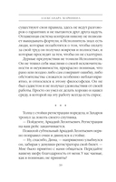 Стечение обстоятельств — фото, картинка — 10