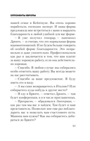 Оппоненты Европы — фото, картинка — 11