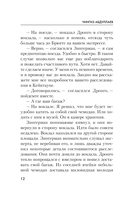 Оппоненты Европы — фото, картинка — 12