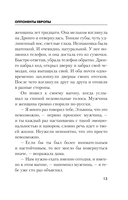 Оппоненты Европы — фото, картинка — 13