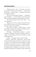 Оппоненты Европы — фото, картинка — 15