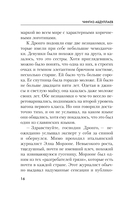 Оппоненты Европы — фото, картинка — 16