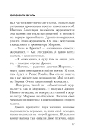 Оппоненты Европы — фото, картинка — 17