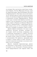 Оппоненты Европы — фото, картинка — 18