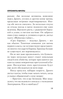 Оппоненты Европы — фото, картинка — 19