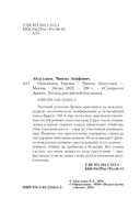 Оппоненты Европы — фото, картинка — 4