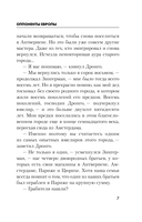 Оппоненты Европы — фото, картинка — 7