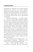 Оппоненты Европы — фото, картинка — 9