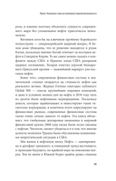 Как нефть правит миром. От Первой мировой войны до сланцевой революции — фото, картинка — 11