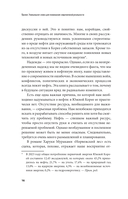 Как нефть правит миром. От Первой мировой войны до сланцевой революции — фото, картинка — 12
