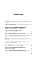 Как нефть правит миром. От Первой мировой войны до сланцевой революции — фото, картинка — 3