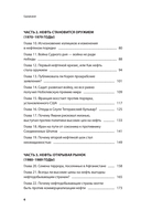 Как нефть правит миром. От Первой мировой войны до сланцевой революции — фото, картинка — 4