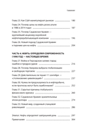 Как нефть правит миром. От Первой мировой войны до сланцевой революции — фото, картинка — 5