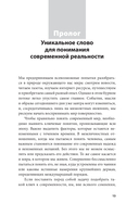 Как нефть правит миром. От Первой мировой войны до сланцевой революции — фото, картинка — 9