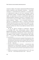 Как нефть правит миром. От Первой мировой войны до сланцевой революции — фото, картинка — 10