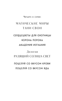 Культ пустоши — фото, картинка — 2