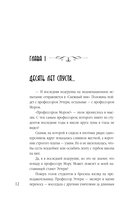 Культ пустоши — фото, картинка — 12