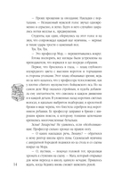 Культ пустоши — фото, картинка — 14