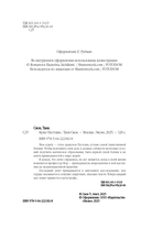 Культ пустоши — фото, картинка — 4