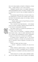 Культ пустоши — фото, картинка — 6