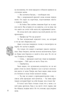 Культ пустоши — фото, картинка — 8