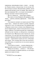 Игрок — фото, картинка — 16