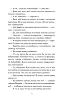 Игрок — фото, картинка — 18