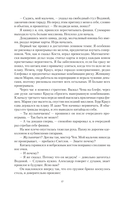 Олимпиец — фото, картинка — 18