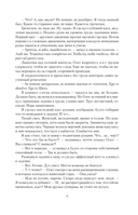 Олимпиец — фото, картинка — 14