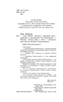 Стив Джобс. Лучшее — фото, картинка — 3