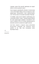 Стив Джобс. Лучшее — фото, картинка — 7