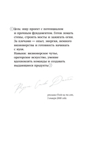 Стив Джобс. Лучшее — фото, картинка — 10