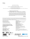 Развиваем внимание и память: для детей 4-6 лет — фото, картинка — 2