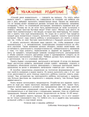 Развиваем внимание и память: для детей 4-6 лет — фото, картинка — 3