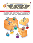 Развиваем внимание и память: для детей 4-6 лет — фото, картинка — 4