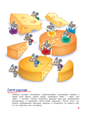 Развиваем внимание и память: для детей 4-6 лет — фото, картинка — 5